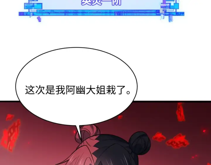 漫画《全球诡异时代》第605话 戮神篇第19张图