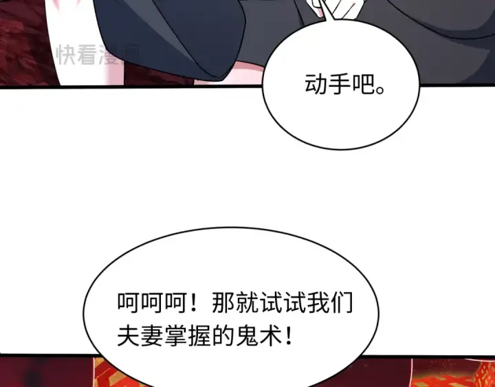 漫画《全球诡异时代》第605话 戮神篇第21张图