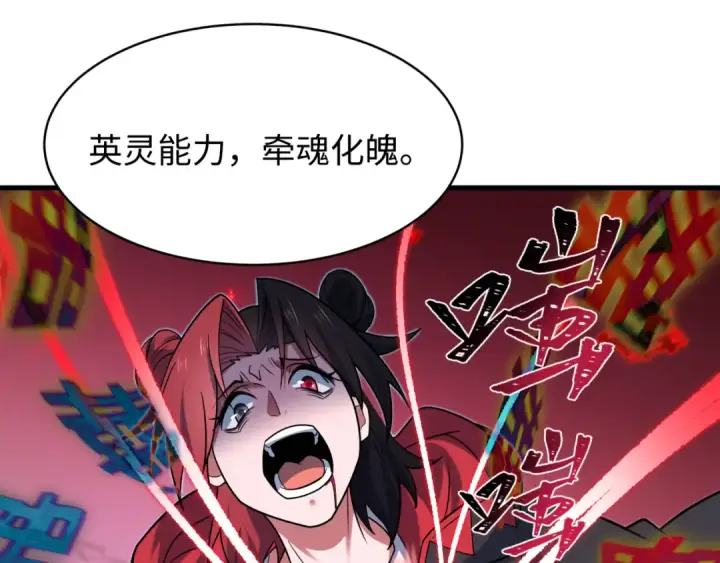 漫画《全球诡异时代》第605话 戮神篇第26张图