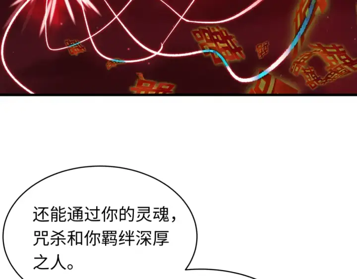 漫画《全球诡异时代》第605话 戮神篇第30张图