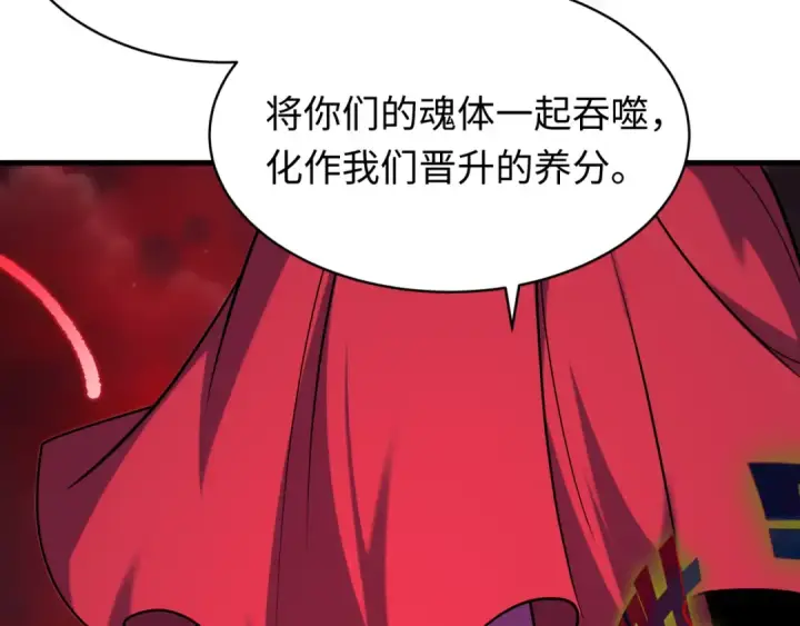 漫画《全球诡异时代》第605话 戮神篇第31张图