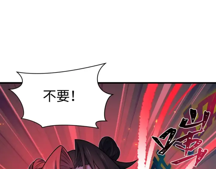漫画《全球诡异时代》第605话 戮神篇第33张图