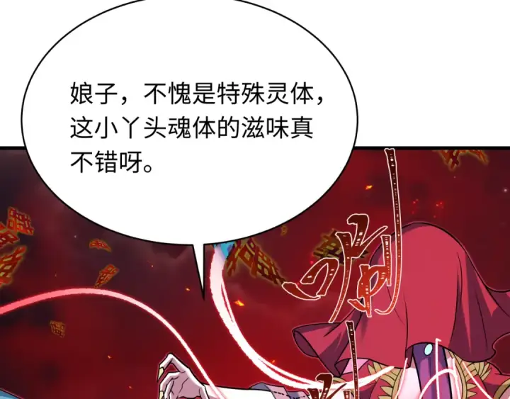 漫画《全球诡异时代》第605话 戮神篇第36张图
