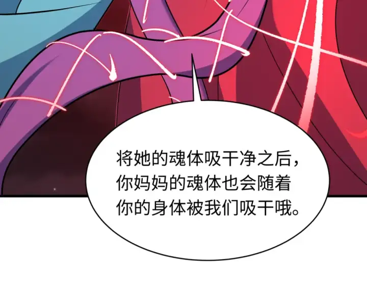 漫画《全球诡异时代》第605话 戮神篇第38张图