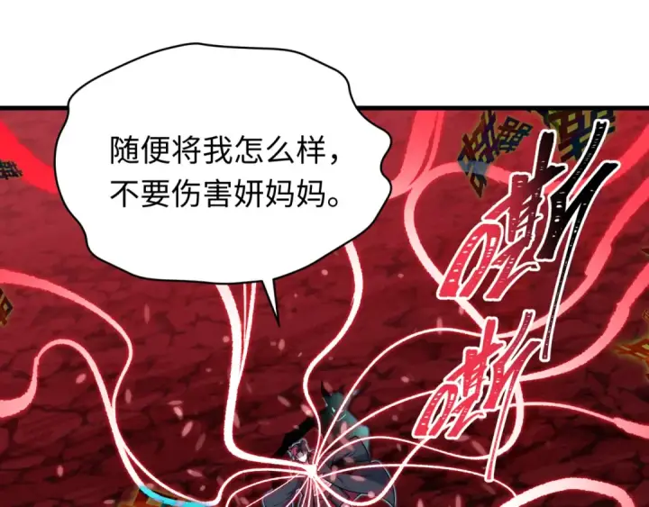 漫画《全球诡异时代》第605话 戮神篇第39张图