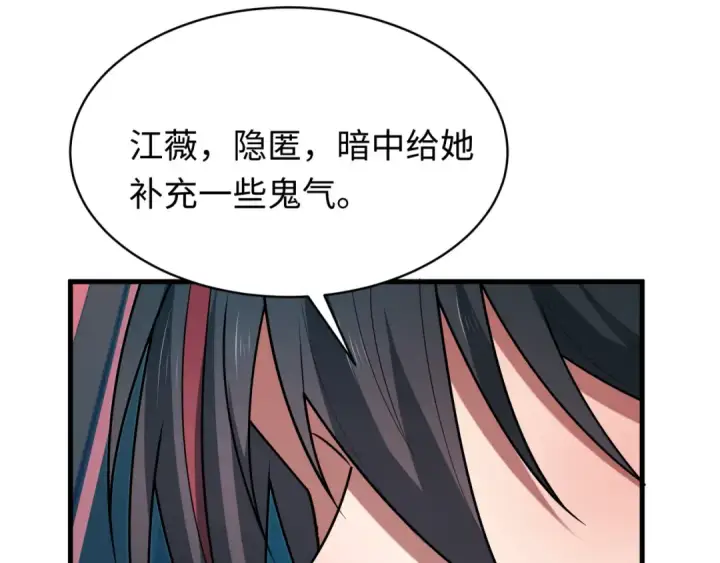漫画《全球诡异时代》第605话 戮神篇第43张图