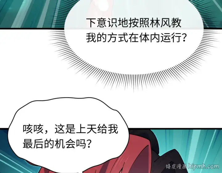 漫画《全球诡异时代》第605话 戮神篇第48张图