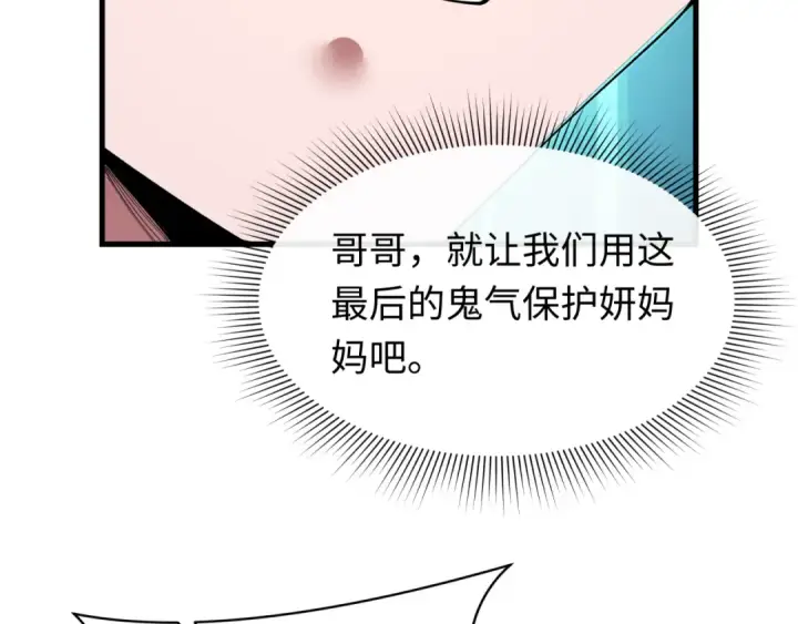 漫画《全球诡异时代》第605话 戮神篇第51张图