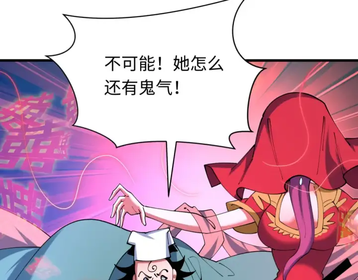 漫画《全球诡异时代》第605话 戮神篇第55张图