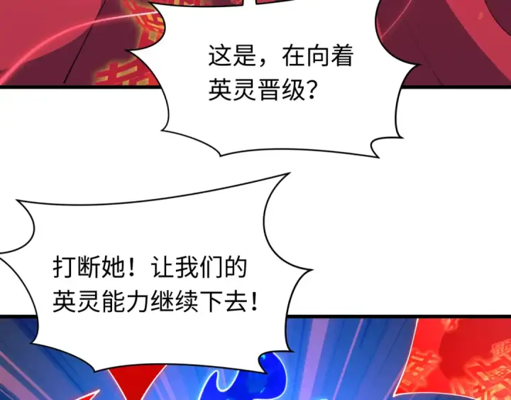 漫画《全球诡异时代》第605话 戮神篇第57张图