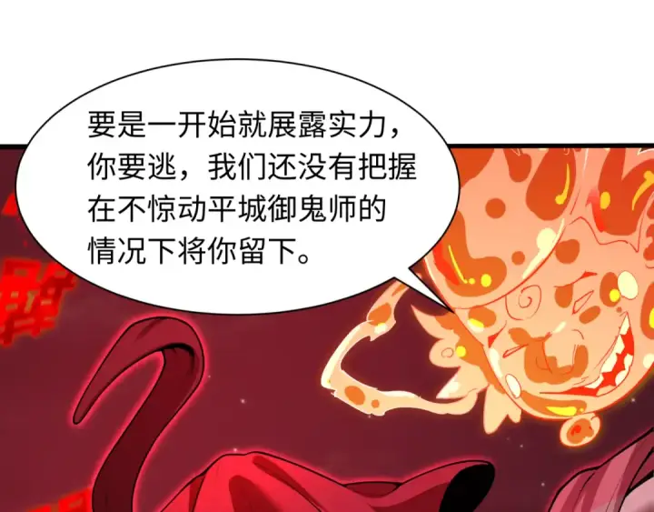 漫画《全球诡异时代》第605话 戮神篇第6张图