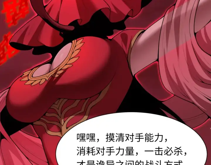 漫画《全球诡异时代》第605话 戮神篇第7张图