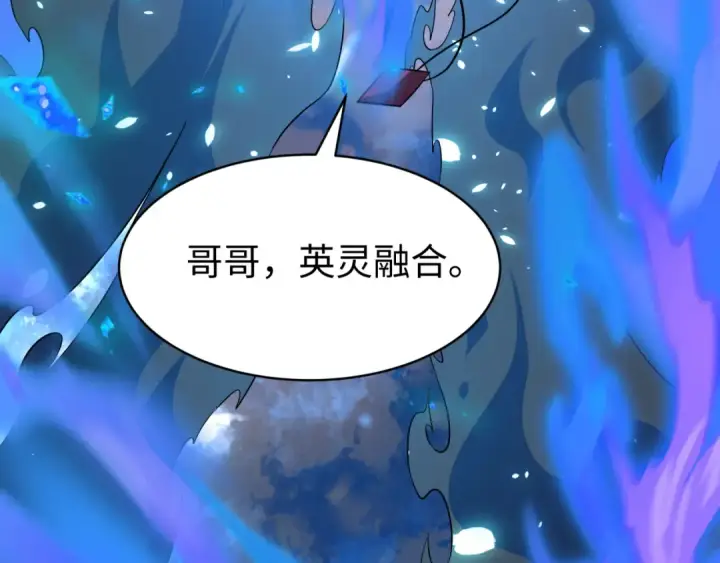 漫画《全球诡异时代》第605话 戮神篇第71张图