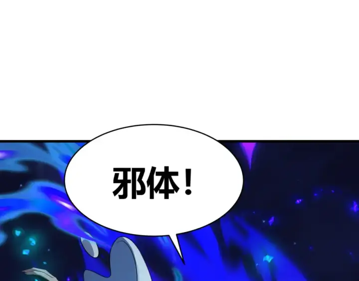 漫画《全球诡异时代》第605话 戮神篇第75张图