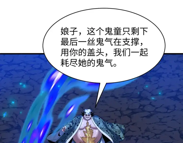 漫画《全球诡异时代》第605话 戮神篇第79张图
