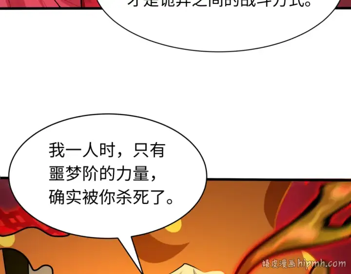 漫画《全球诡异时代》第605话 戮神篇第8张图