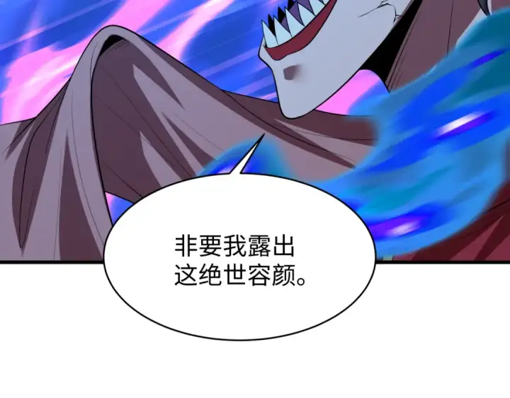 漫画《全球诡异时代》第605话 戮神篇第84张图
