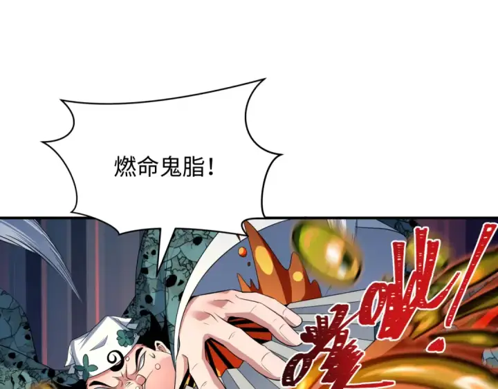 漫画《全球诡异时代》第605话 戮神篇第86张图