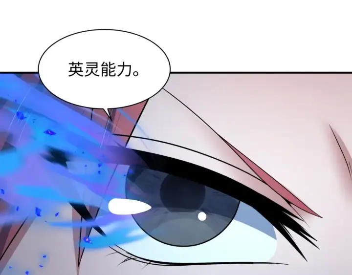 漫画《全球诡异时代》第605话 戮神篇第95张图