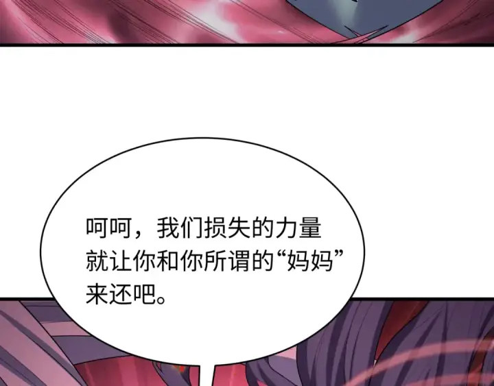 漫画《全球诡异时代》第606话 戮神篇第10张图