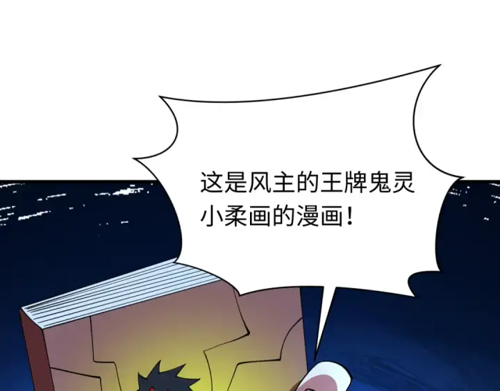 漫画《全球诡异时代》第606话 戮神篇第101张图