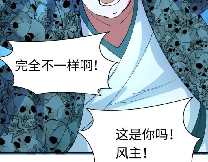 漫画《全球诡异时代》第606话 戮神篇第103张图