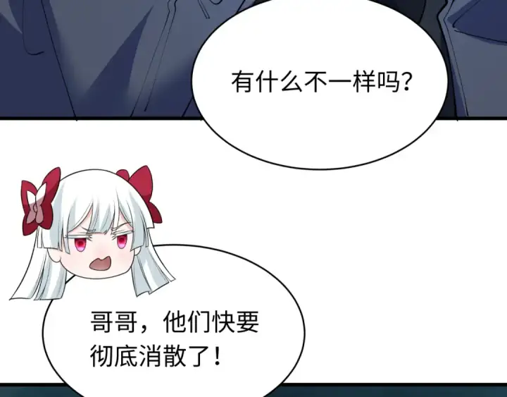 漫画《全球诡异时代》第606话 戮神篇第106张图