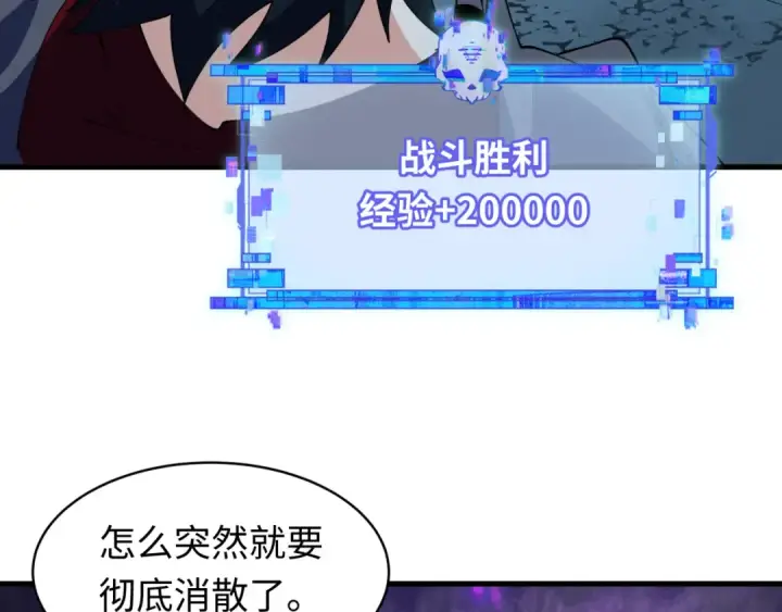 漫画《全球诡异时代》第606话 戮神篇第109张图