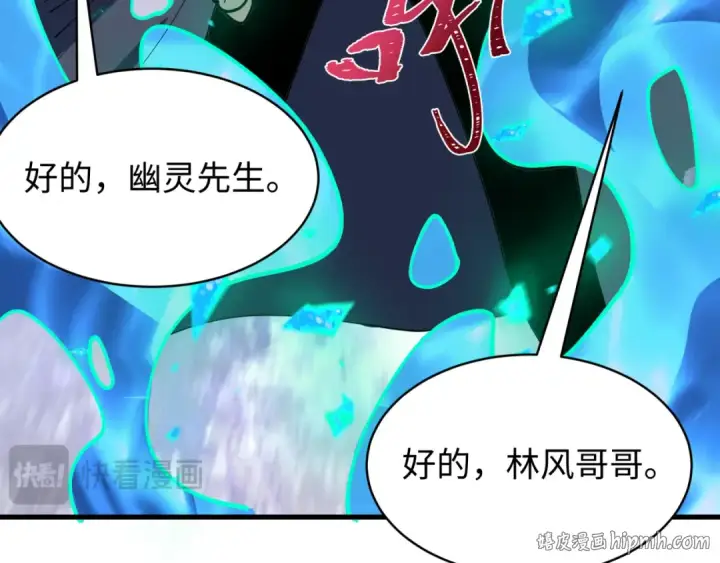 漫画《全球诡异时代》第606话 戮神篇第112张图