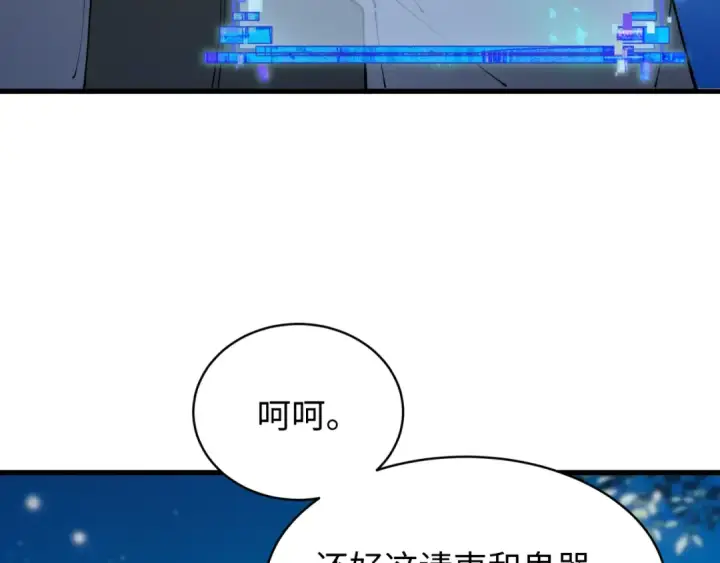 漫画《全球诡异时代》第606话 戮神篇第121张图
