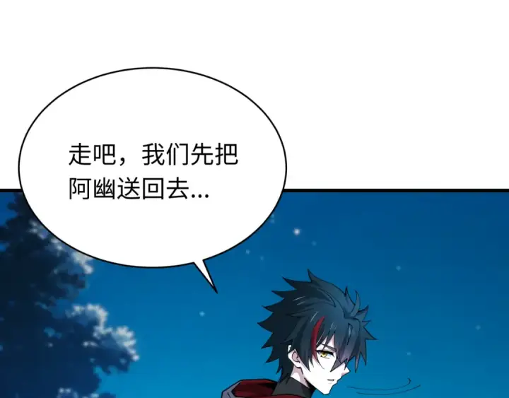 漫画《全球诡异时代》第606话 戮神篇第124张图
