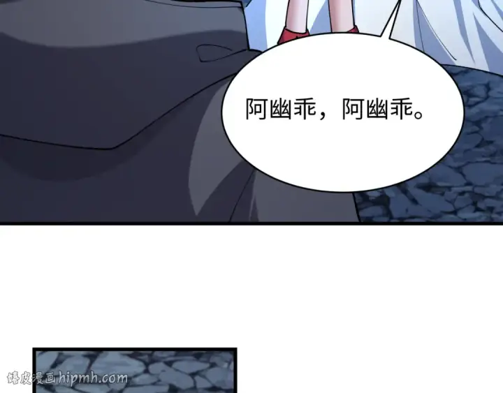 漫画《全球诡异时代》第606话 戮神篇第128张图