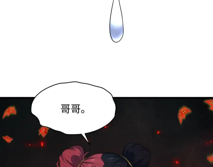 漫画《全球诡异时代》第606话 戮神篇第13张图