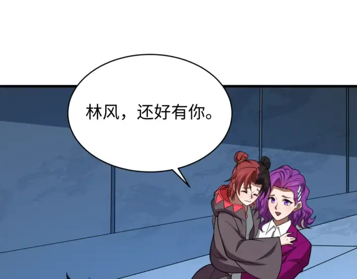 漫画《全球诡异时代》第606话 戮神篇第134张图