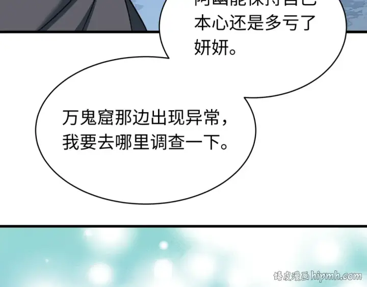 漫画《全球诡异时代》第606话 戮神篇第136张图