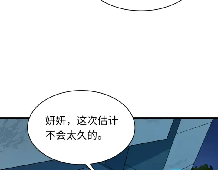 漫画《全球诡异时代》第606话 戮神篇第139张图