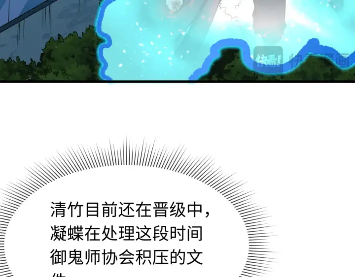 漫画《全球诡异时代》第606话 戮神篇第141张图