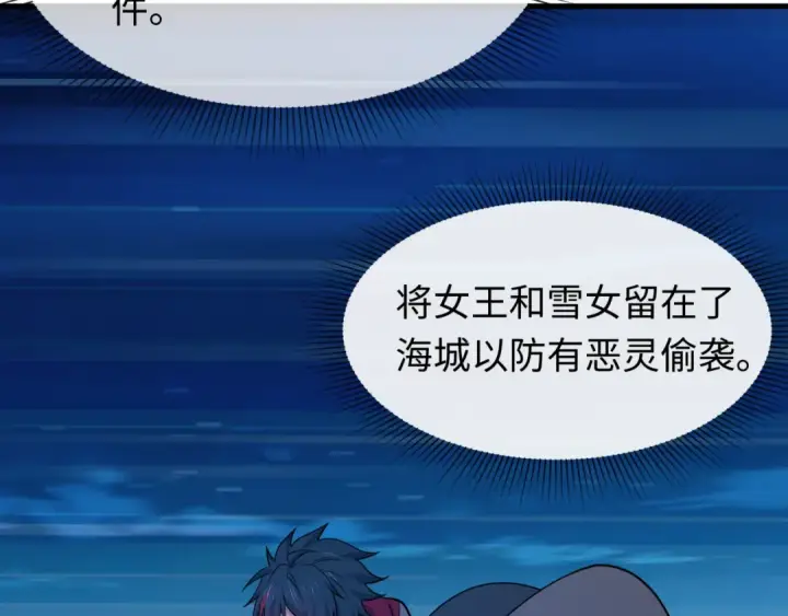 漫画《全球诡异时代》第606话 戮神篇第142张图
