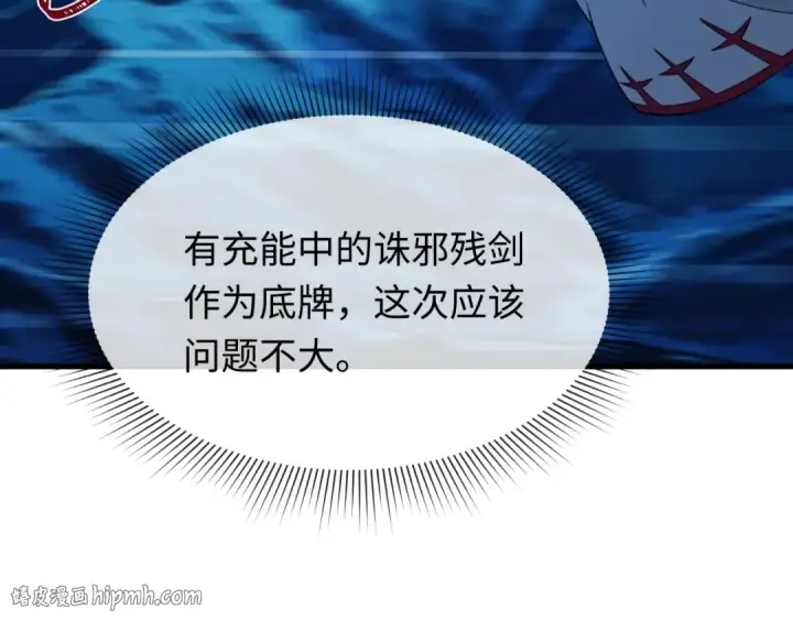 漫画《全球诡异时代》第606话 戮神篇第144张图