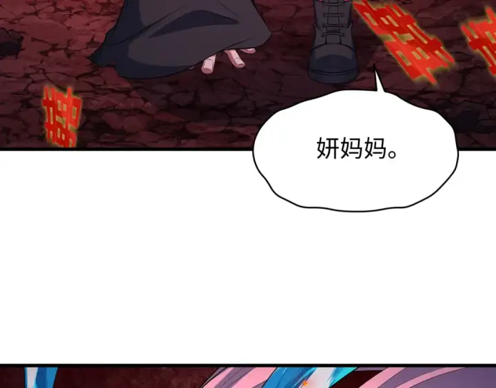 漫画《全球诡异时代》第606话 戮神篇第15张图