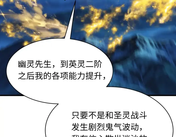漫画《全球诡异时代》第606话 戮神篇第150张图