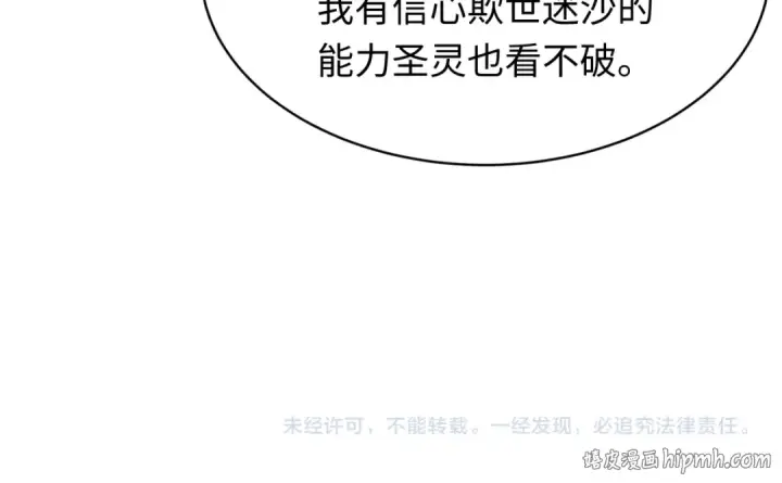 漫画《全球诡异时代》第606话 戮神篇第151张图