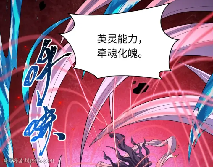 漫画《全球诡异时代》第606话 戮神篇第16张图