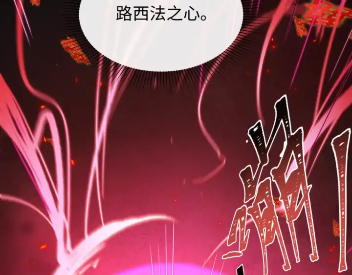 漫画《全球诡异时代》第606话 戮神篇第21张图