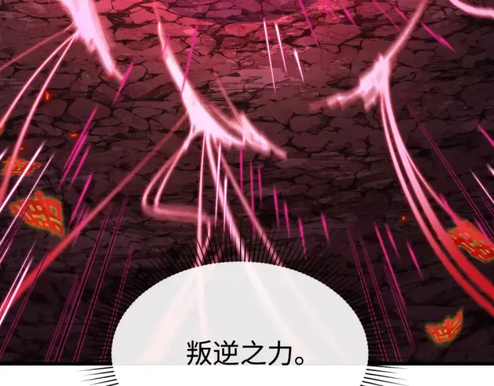 漫画《全球诡异时代》第606话 戮神篇第23张图