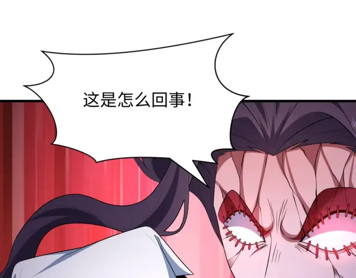 漫画《全球诡异时代》第606话 戮神篇第25张图