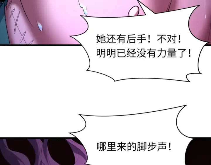 漫画《全球诡异时代》第606话 戮神篇第27张图
