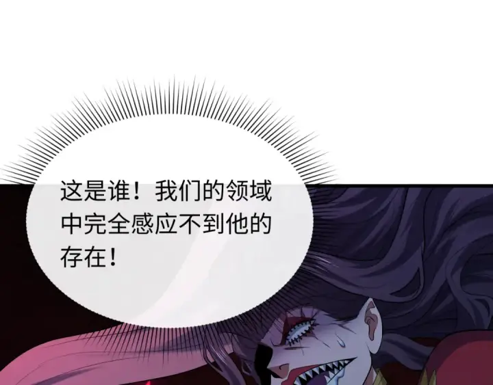 漫画《全球诡异时代》第606话 戮神篇第33张图