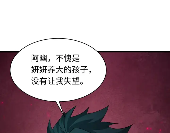 漫画《全球诡异时代》第606话 戮神篇第37张图
