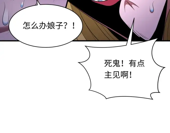 漫画《全球诡异时代》第606话 戮神篇第42张图